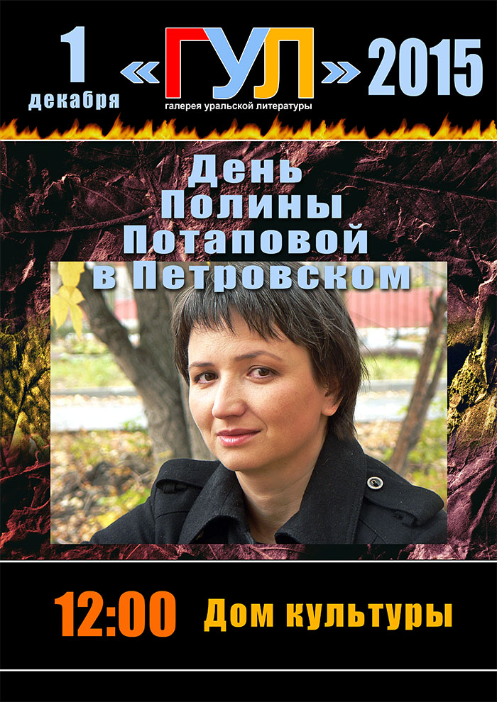 1nov-potapova
