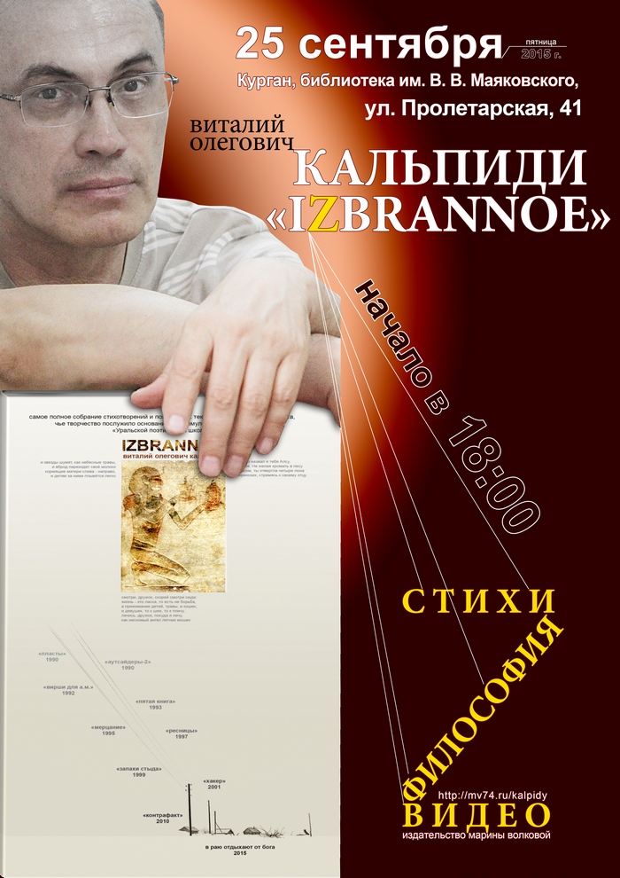 kurgan