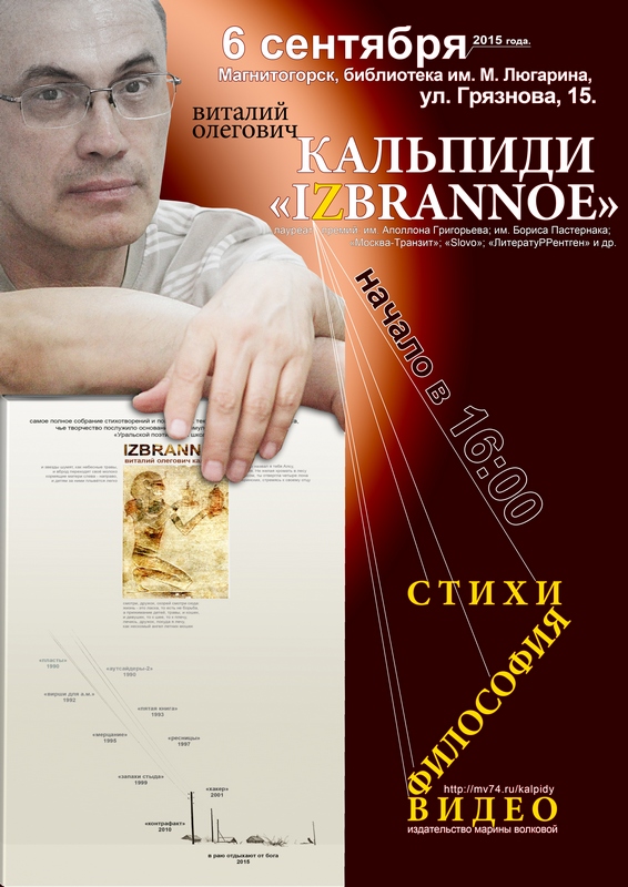 magnitka