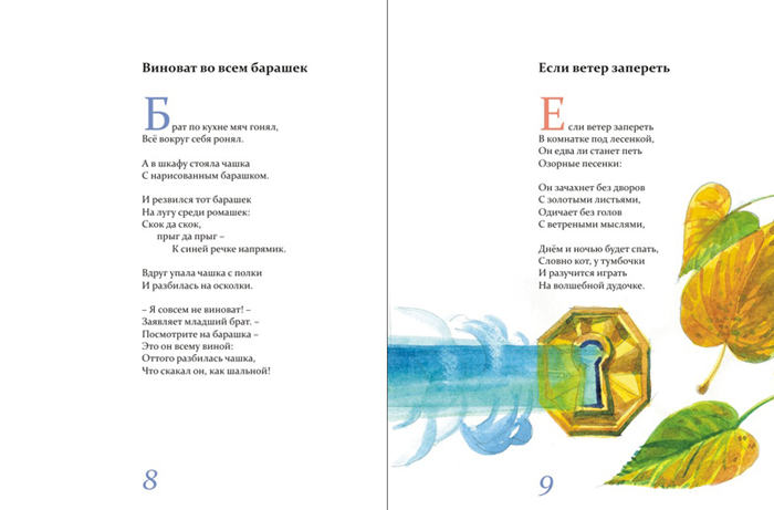 esli-veter1 Если ветер запереть