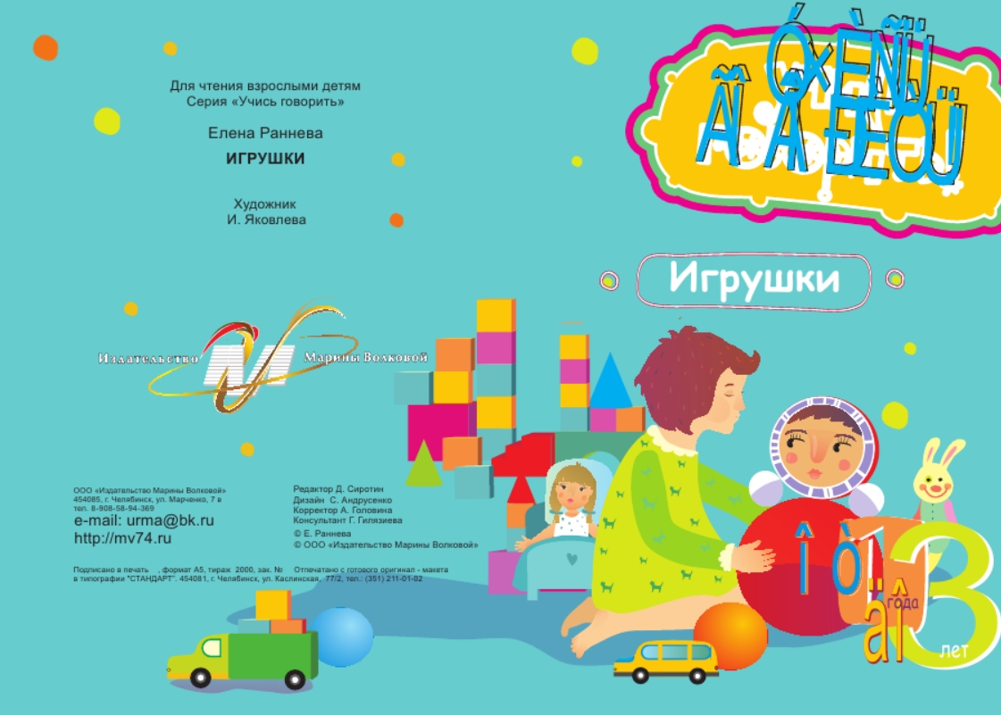 Игрушки igrushki 1