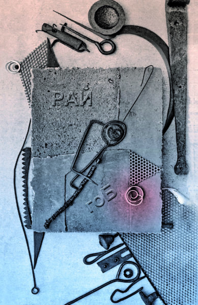 str 19 v raju otdyhajut ot boga